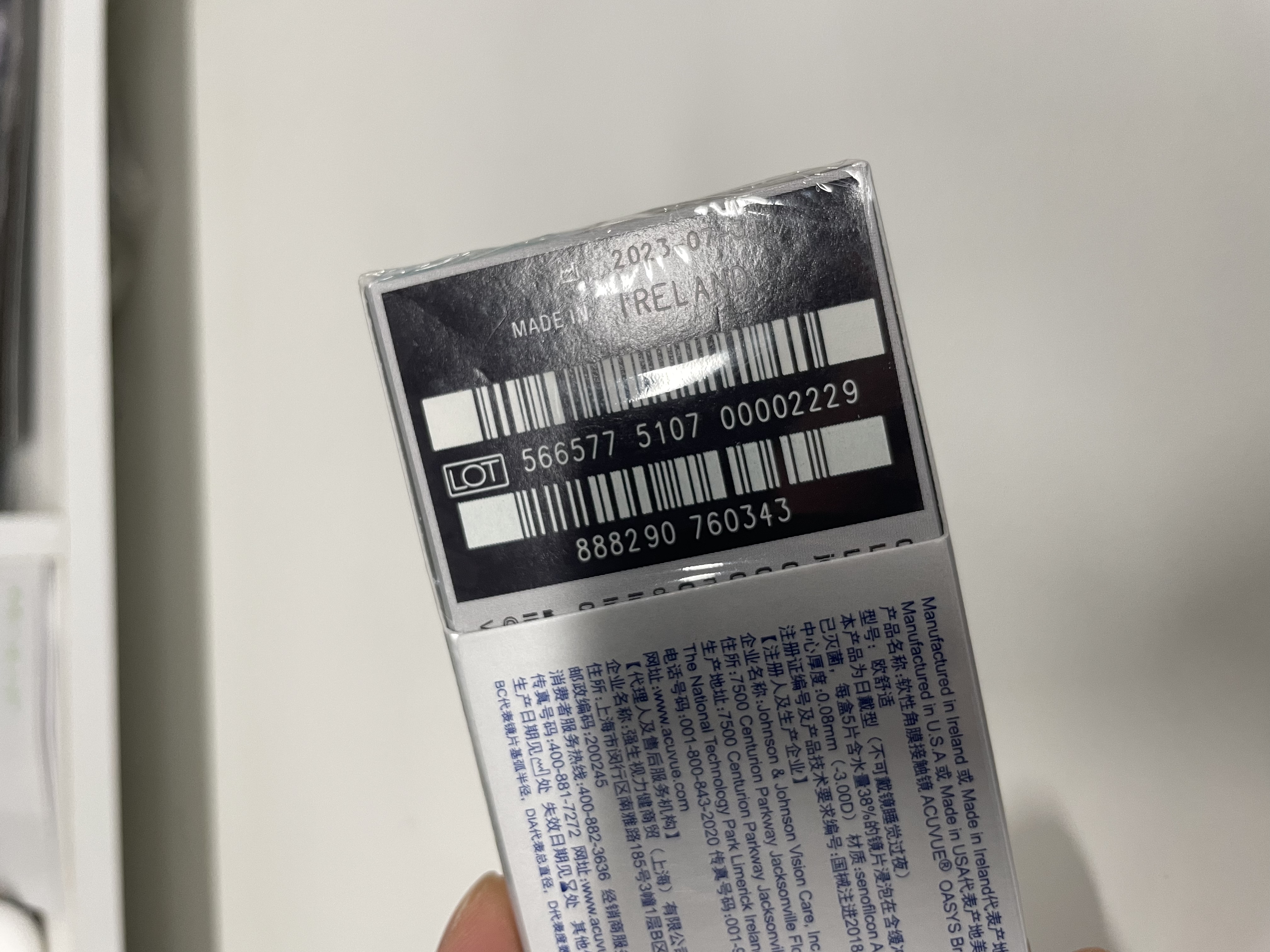 Dynamsoft Barcode Reader SDK Scans Challenging Barcodes
